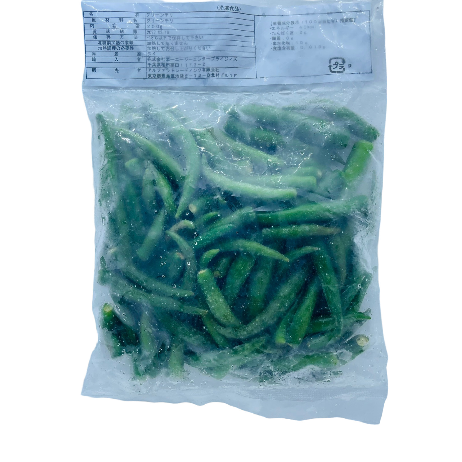 Frozen Green Chilli 100g